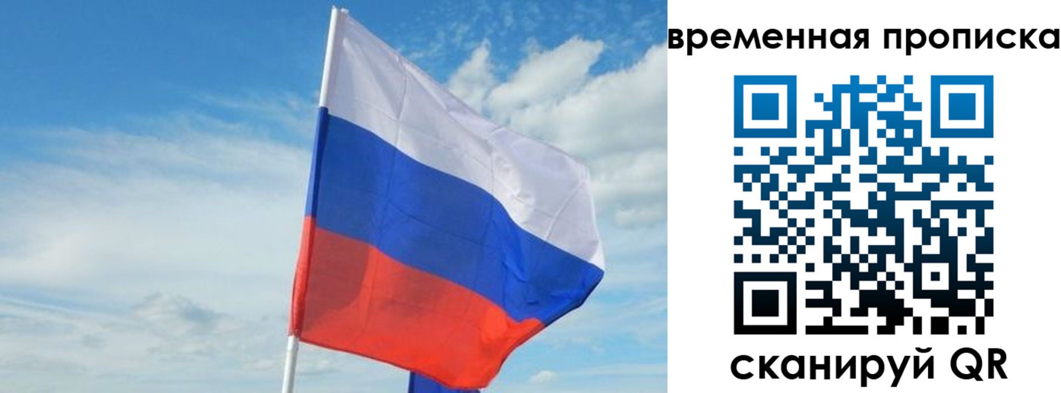 временная регистрация в Балее