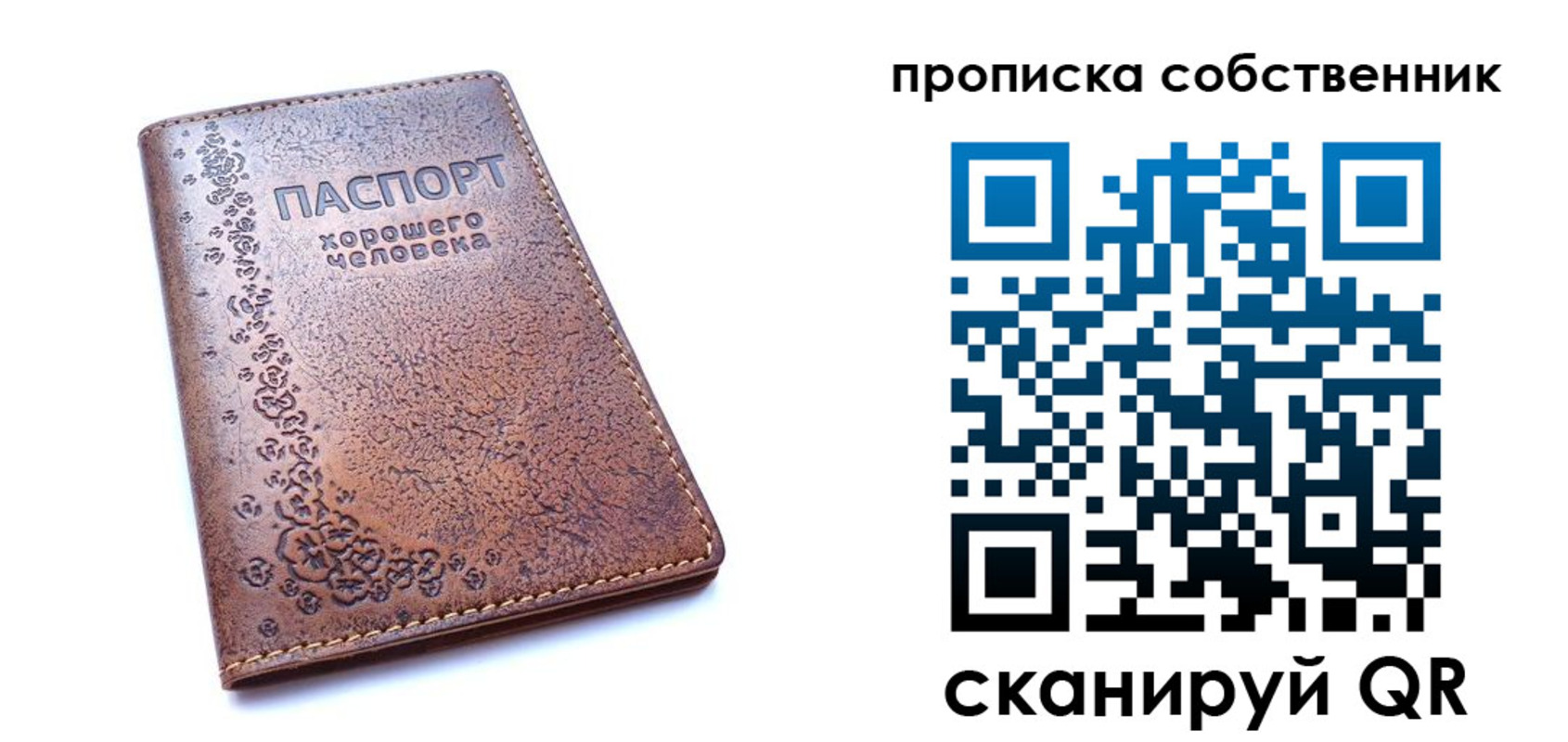 прописка ребенка в Балее