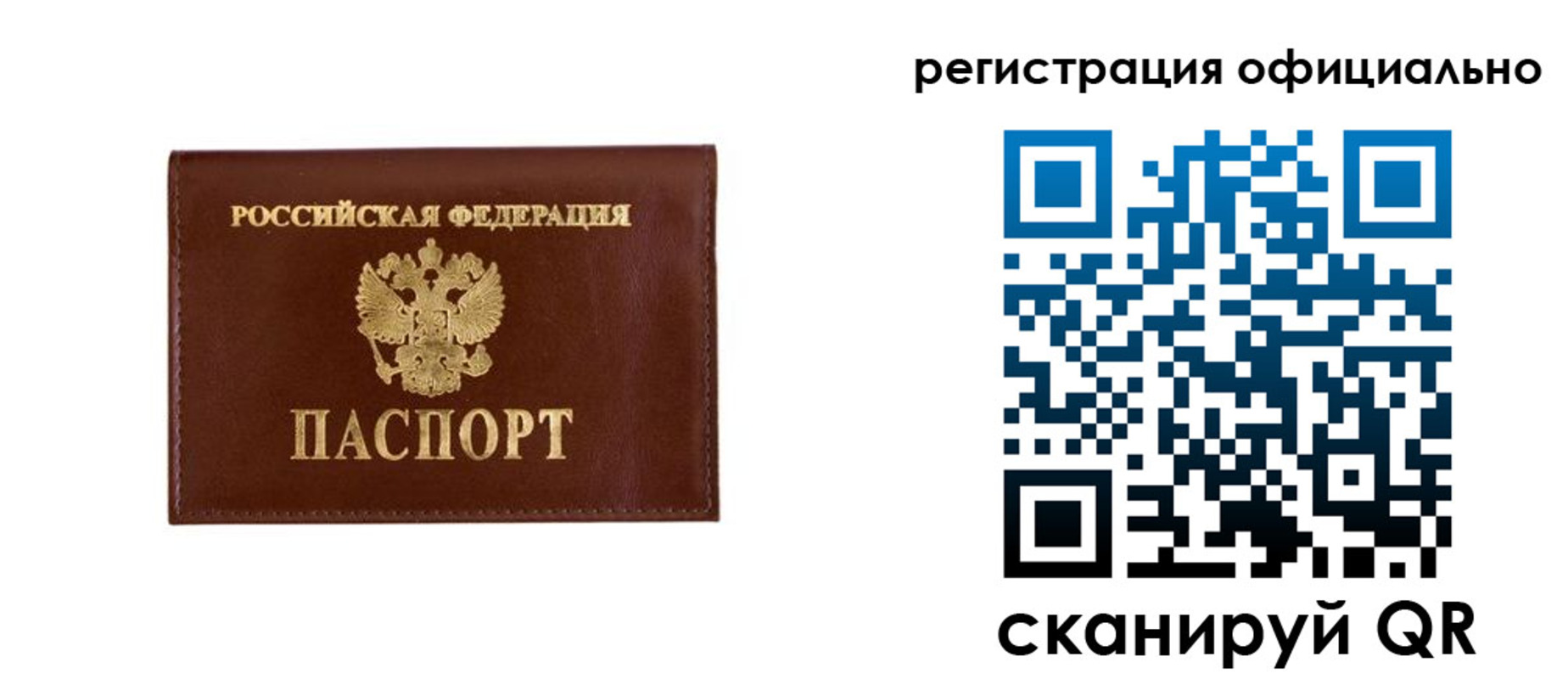 временная регистрация гарантия в Балее