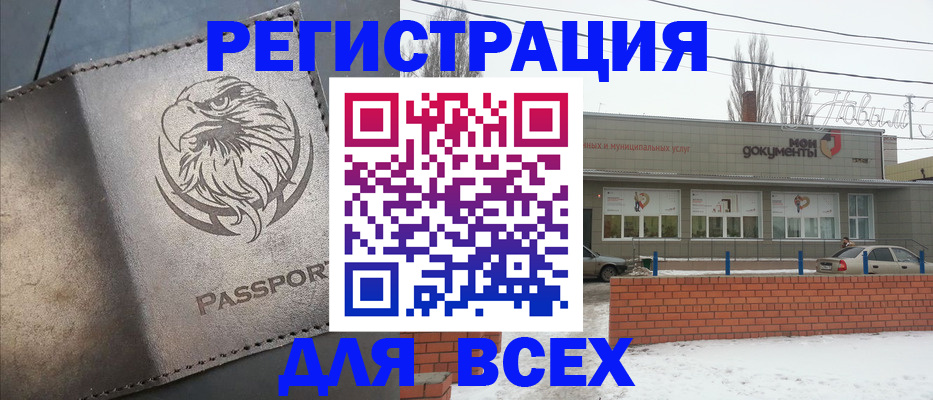 временная прописка в Балее