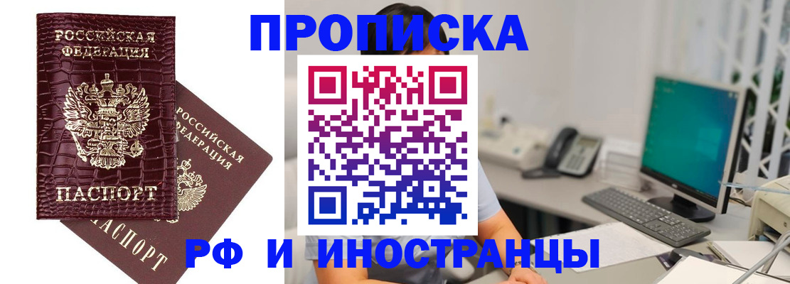 где прописаться в Балее